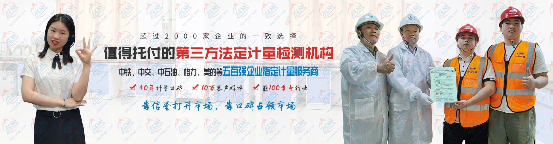 五百强企业指定计量服务商，值得托付的第三方法定计量检测机构