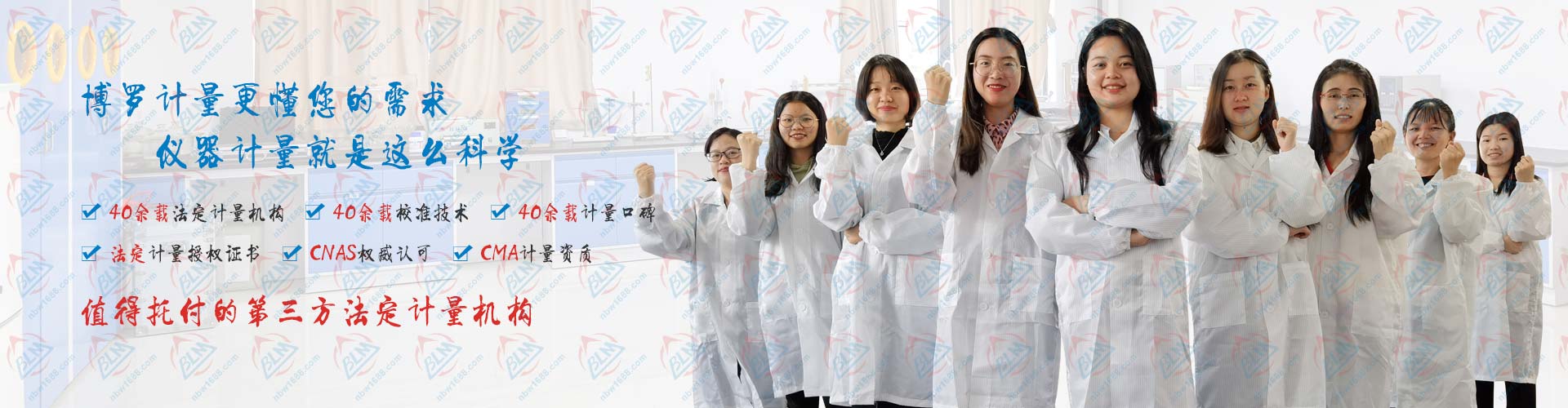 博计计量更懂您的需求，仪器计量就是这么科学