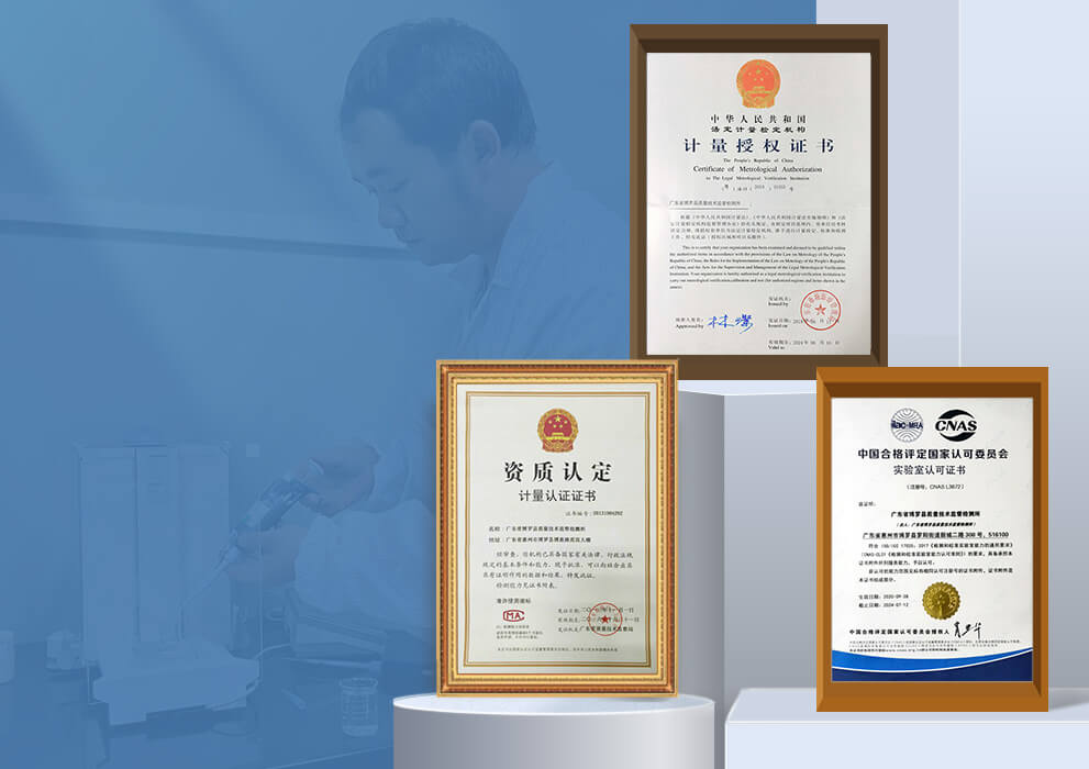 国家权威资质齐全