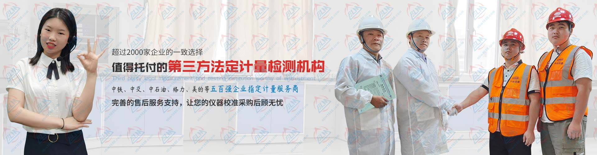 值得托付的第三方法定计量检测机构