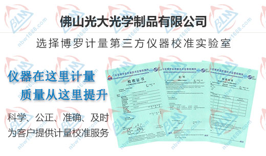 光大光学制品优选的计量公司