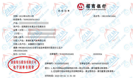 承德杭氧气体严选的计量公司