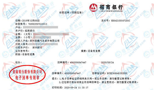 英鹏汽车部件指定的计量检测服务