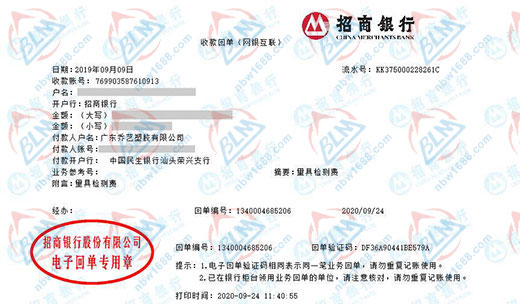 乔艺塑胶指定的仪器校准机构