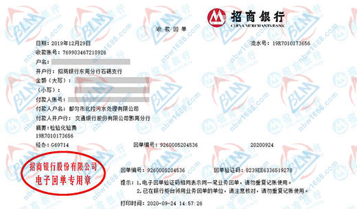 北控污水处理做计量检测的选择