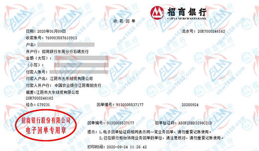 大东线缆合作共赢的校准公司