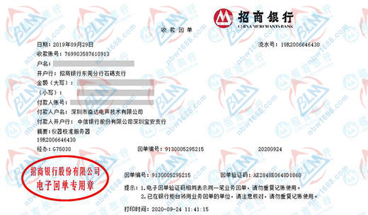 奋达电声技术推荐合作的仪器校准公司