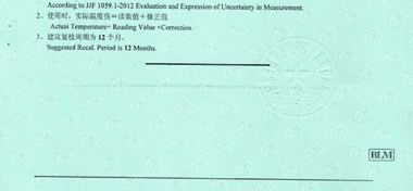 玻璃温度计CNAS校准证书结果页展示3