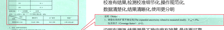 前卡穿心式千斤顶CNAS校准证书结果页3