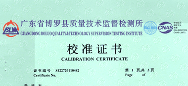 前卡穿心式千斤顶CNAS校准证书首页展示1