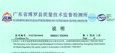 前卡穿心式千斤顶CNAS校准证书说明页展示1