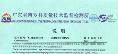 电子秤CNAS校准证书说明页展示1