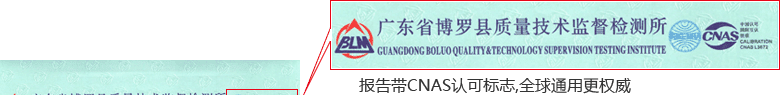 钢直尺CNAS校准证书首页1