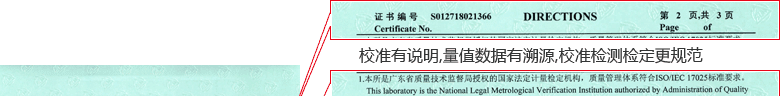 钢直尺CNAS校准证书说明页1