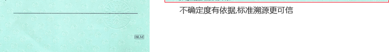 钢直尺CNAS校准证书结果页4
