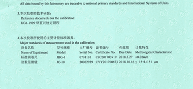 钢直尺CNAS校准证书说明页展示2