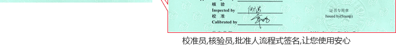 温湿度计CNAS校准证书首页6