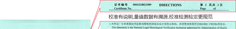 养护室全自动温湿度控制仪CNAS校准证书说明页1