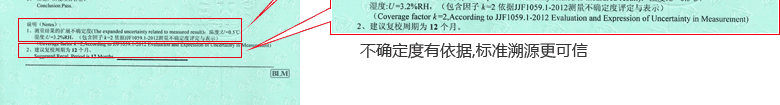 养护室全自动温湿度控制仪CNAS校准证书结果页4