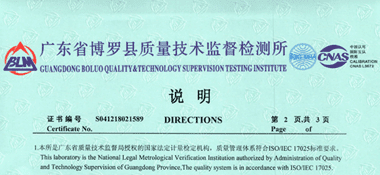 养护室全自动温湿度控制仪CNAS校准证书说明页展示1