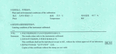 指针测厚仪CNAS校准证书说明页展示3