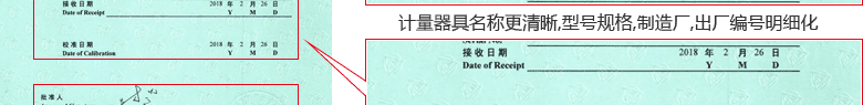 指针千分表CNAS校准证书首页4