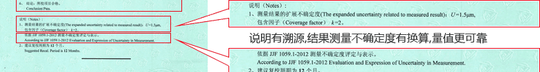 指针千分表CNAS校准证书结果页3