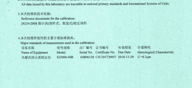 指针千分表CNAS校准证书说明页展示2